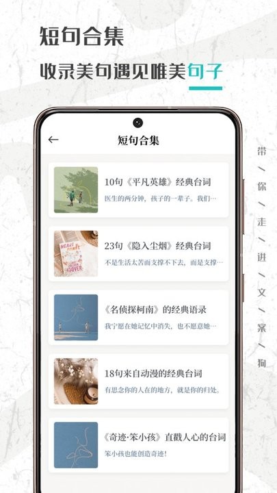 文案夠app手機版