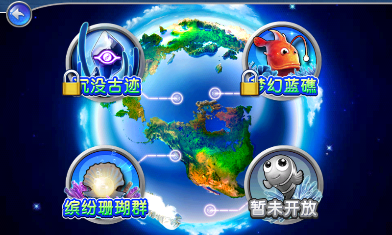 捕魚達人2安裝包apk