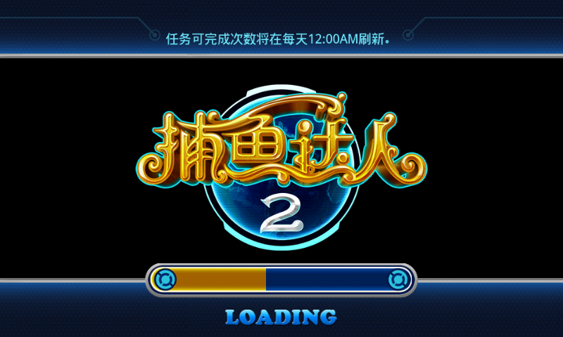 捕魚達人2安裝包apk