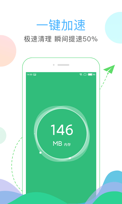 移卓手機清理大師2024最新版