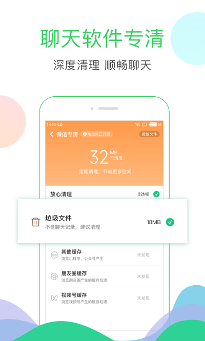 移卓手機清理大師2024最新版
