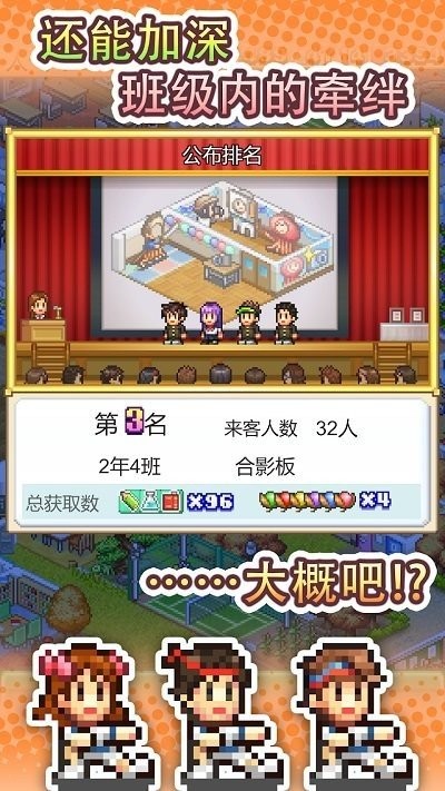 口袋學(xué)院物語(yǔ)3游戲