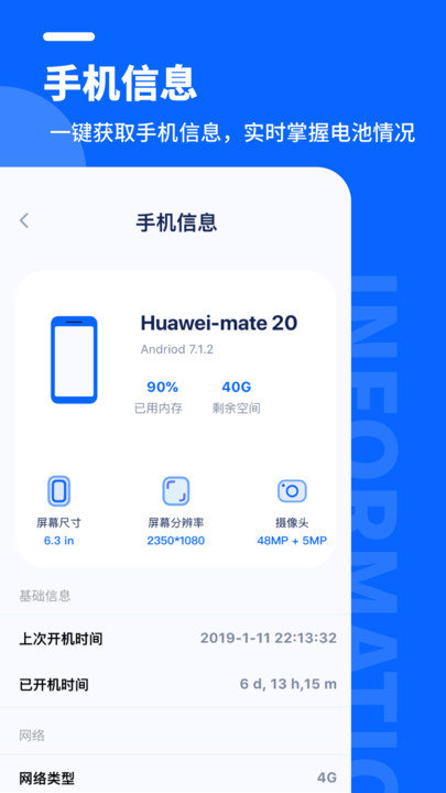 手機省電管家最新版本