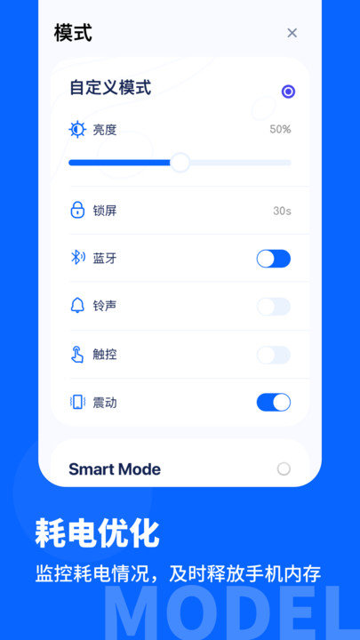 手機省電管家最新版本