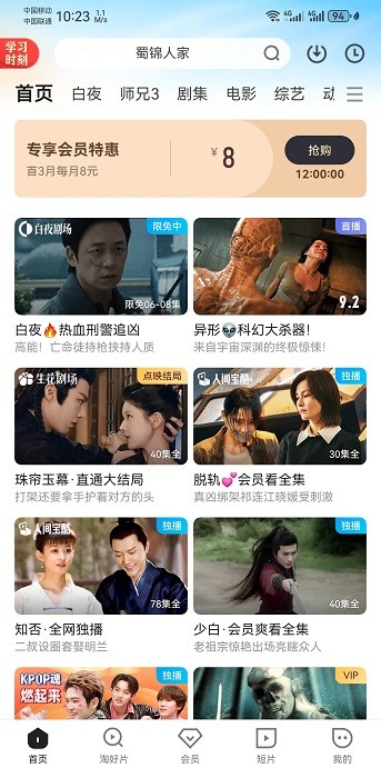 優(yōu)酷視頻怎么投屏電視