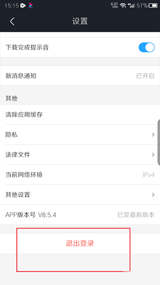 優(yōu)酷視頻怎么切換賬號登錄教程