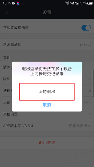 優(yōu)酷視頻怎么切換賬號登錄教程