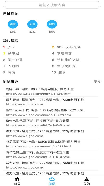 冰冰下載器app