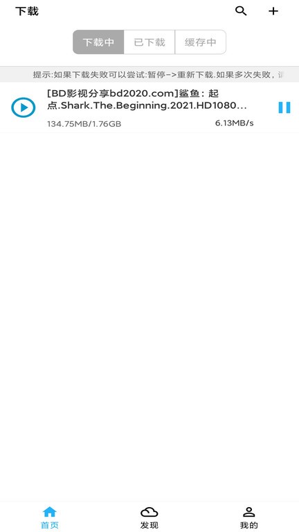 冰冰下載器app