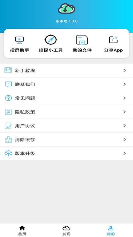 冰冰下載器app