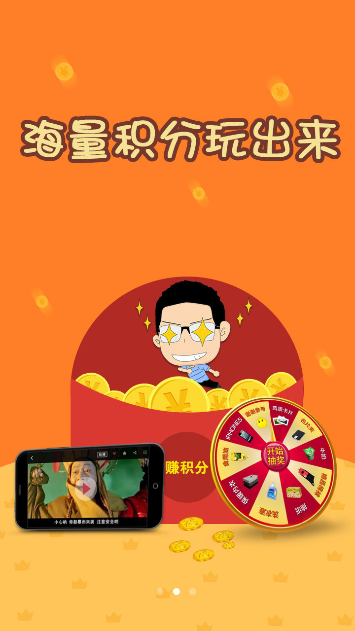 樂啊app