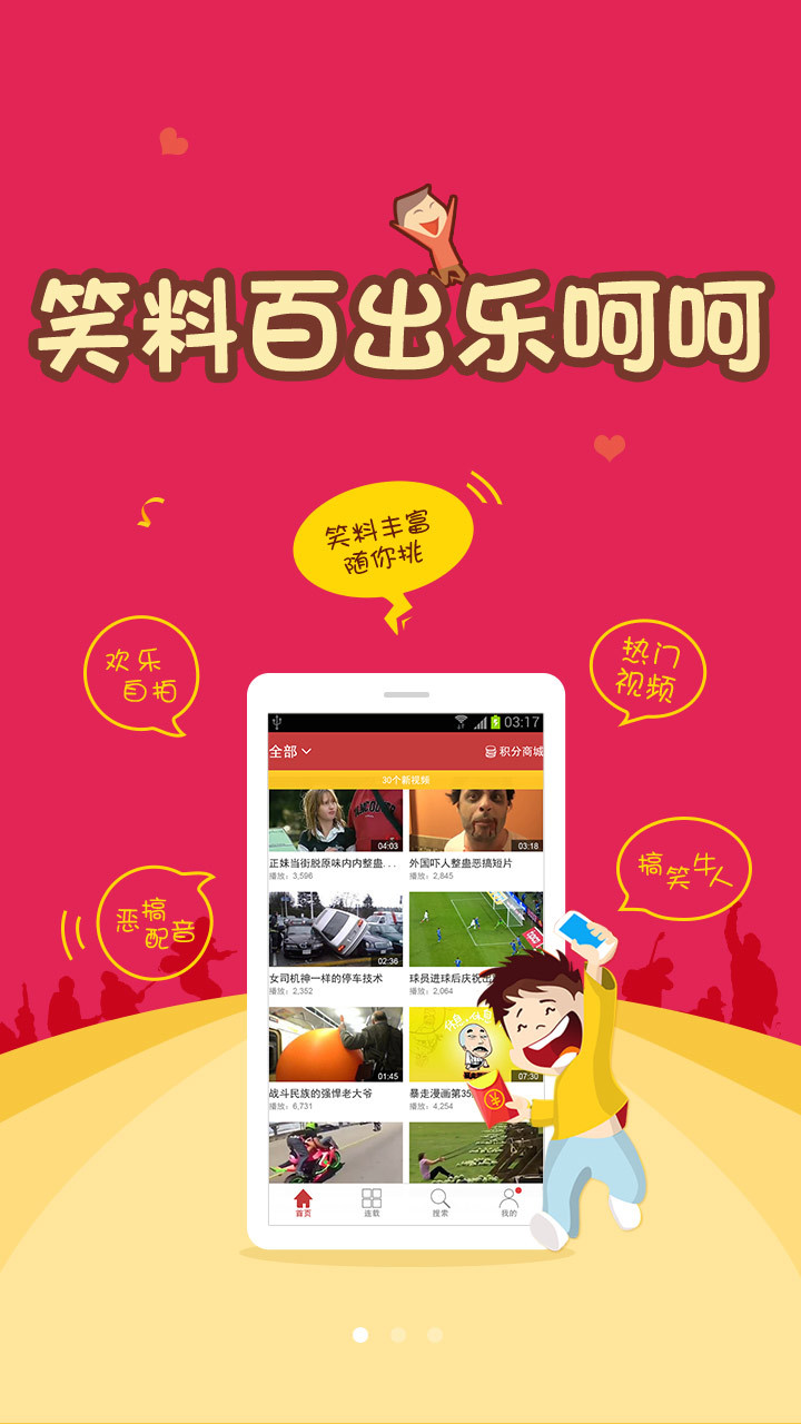 樂啊手機版下載