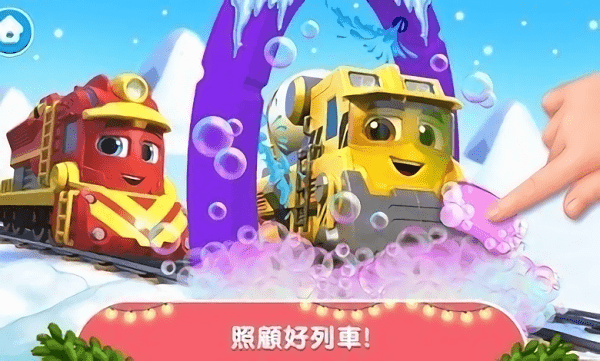 全能快車官方版