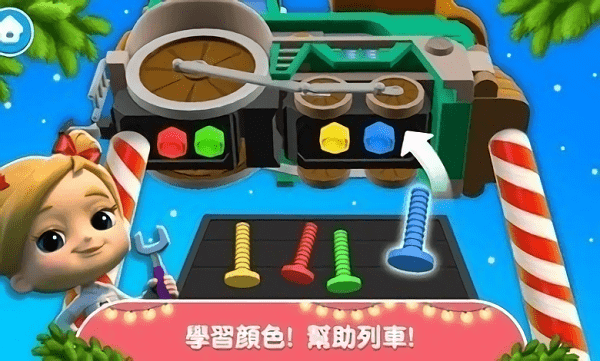 全能快車官方版