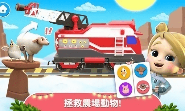 全能快車官方版