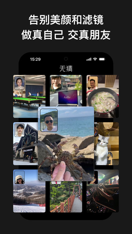 無猜手機版