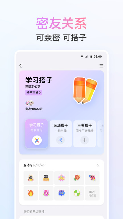 2025年qq最新版本