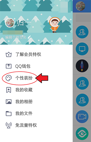 更改手機app聊天背景圖方法