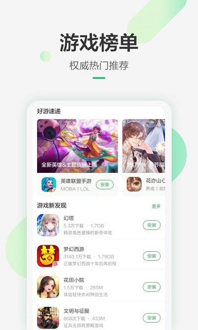 豌豆莢應用商店app
