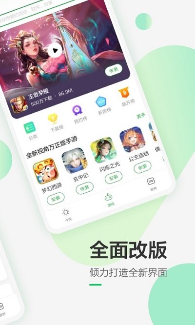豌豆莢應用商店app