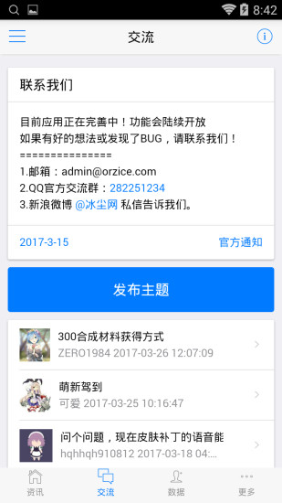 300英雄盒子手機版