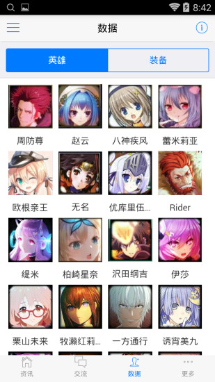 300英雄盒子手機版