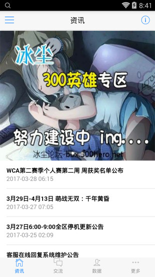 300英雄盒子手機版