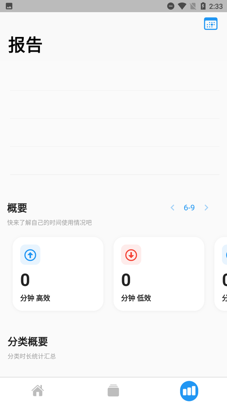 timez時(shí)間記錄軟件