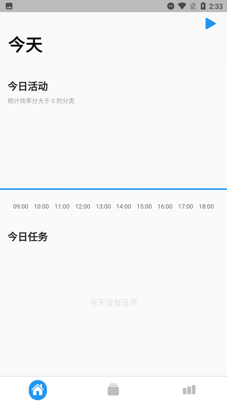 timez時(shí)間記錄軟件