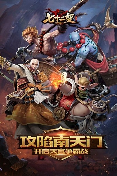 微信游戲西游七十二變