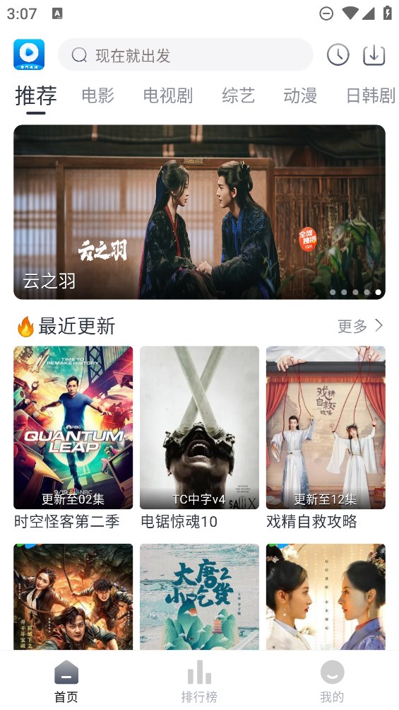 愛看視頻app