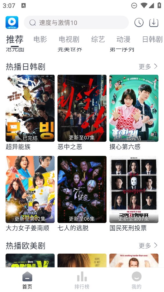 愛看視頻追劇app下載