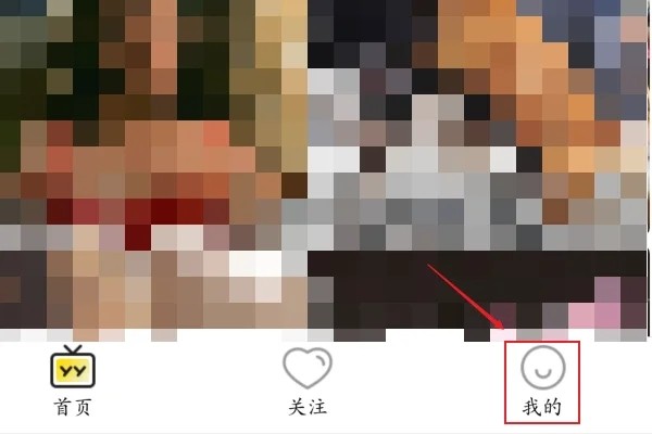手機(jī)yy進(jìn)入頻道語(yǔ)音聊天教程