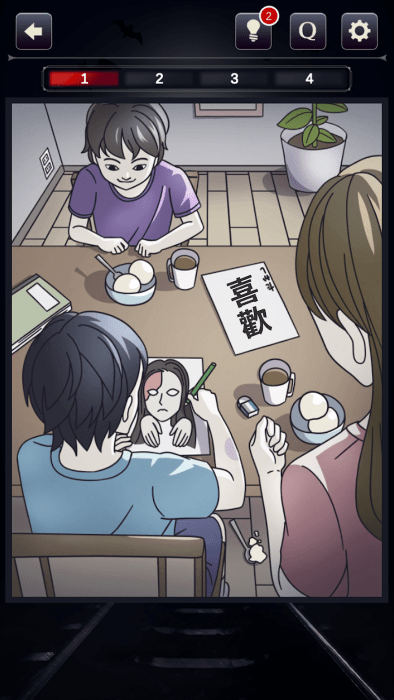疑點重重游戲