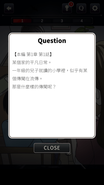 疑點重重免費下載