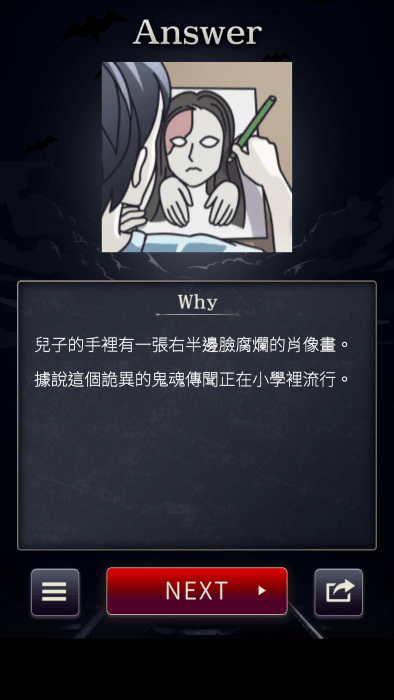 疑點重重免費下載