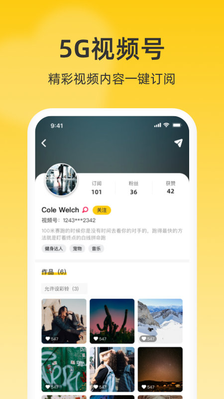 聯(lián)通視頻彩鈴app