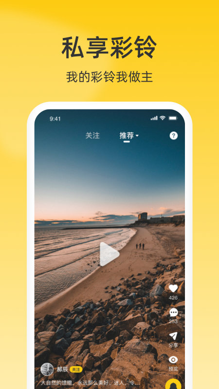 聯(lián)通視頻彩鈴app