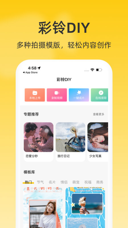 聯(lián)通視頻彩鈴app