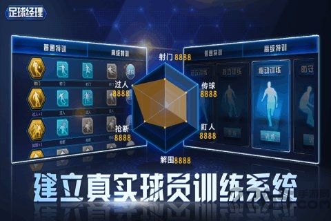 綠茵傳奇足球經(jīng)理手游