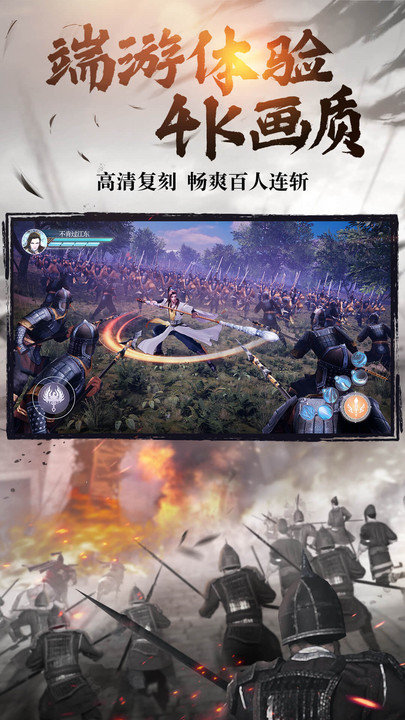 綠色征途手游折扣平臺下載