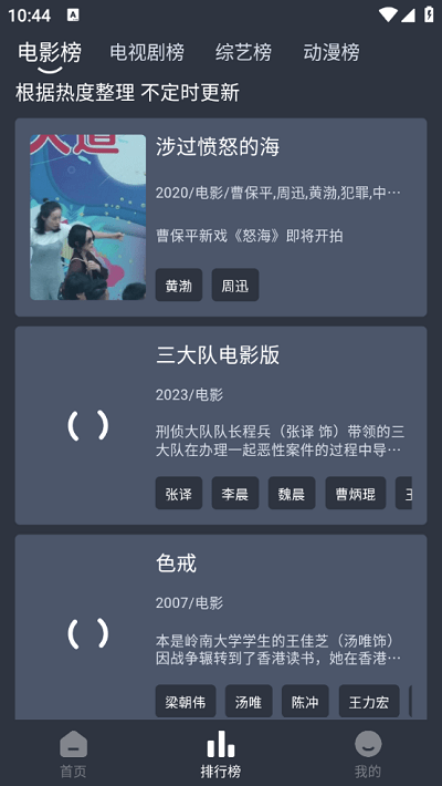靈虎影視app