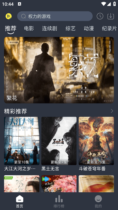 靈虎影視app