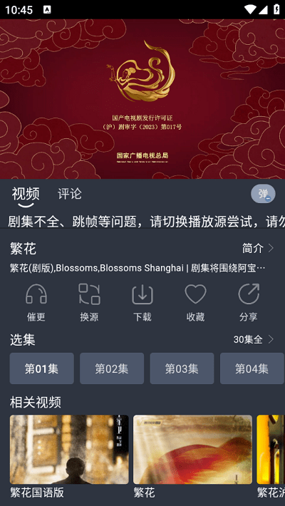 靈虎影視app