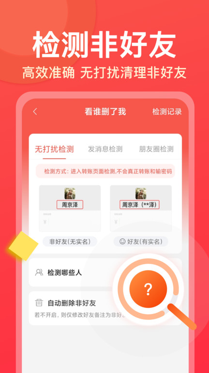 微商大師免費(fèi)版