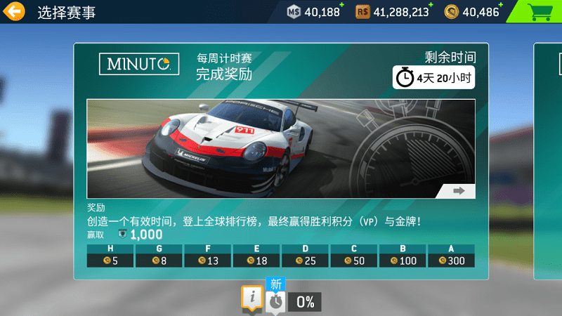 真實賽車3北美版最新官方正版(real racing 3)