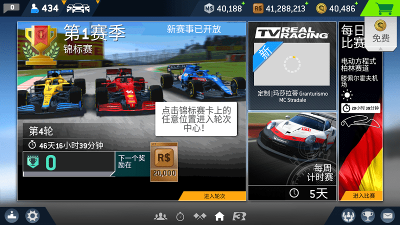 真實賽車3北美版最新官方正版(real racing 3)