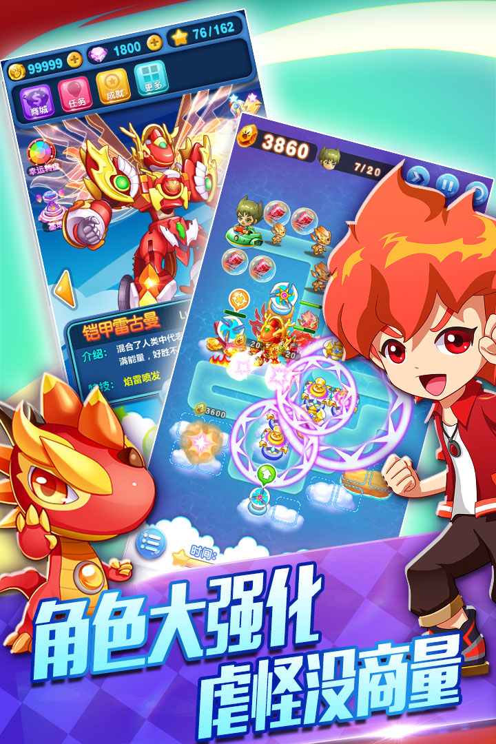 斗龍戰(zhàn)士3天降小怪獸游戲