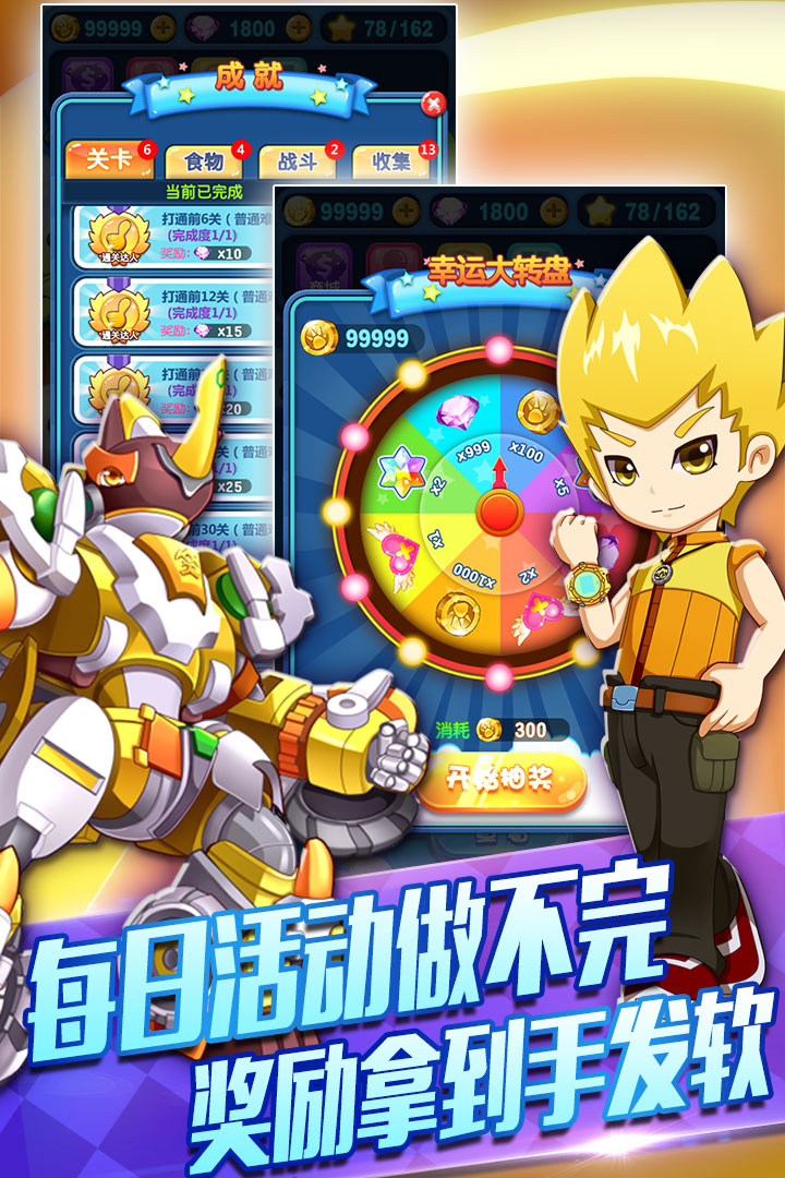斗龍戰(zhàn)士3天降小怪獸游戲