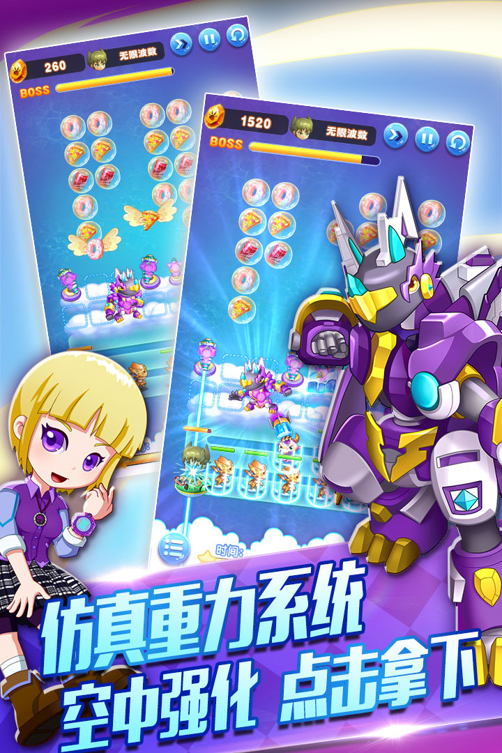 斗龍戰(zhàn)士3天降小怪獸游戲